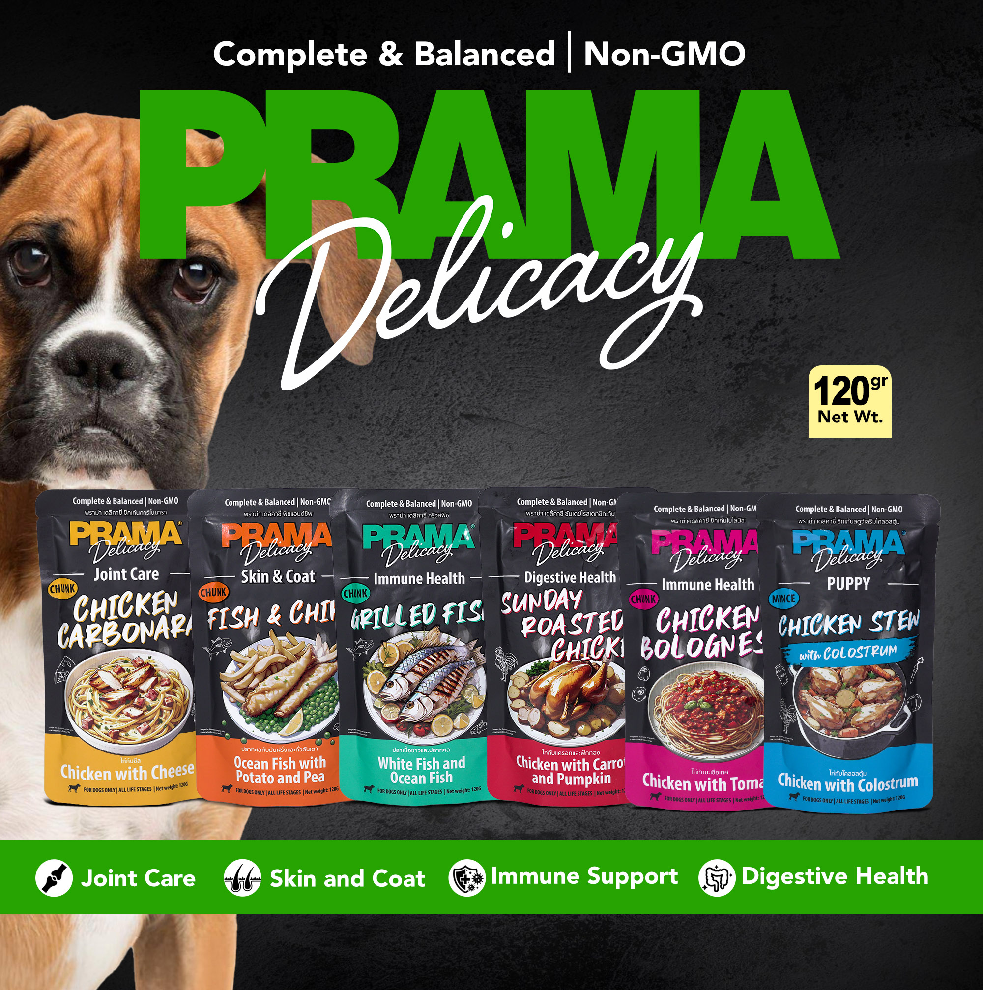 Prama Dog Food - Snack Pouch